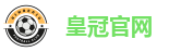 皇冠体育